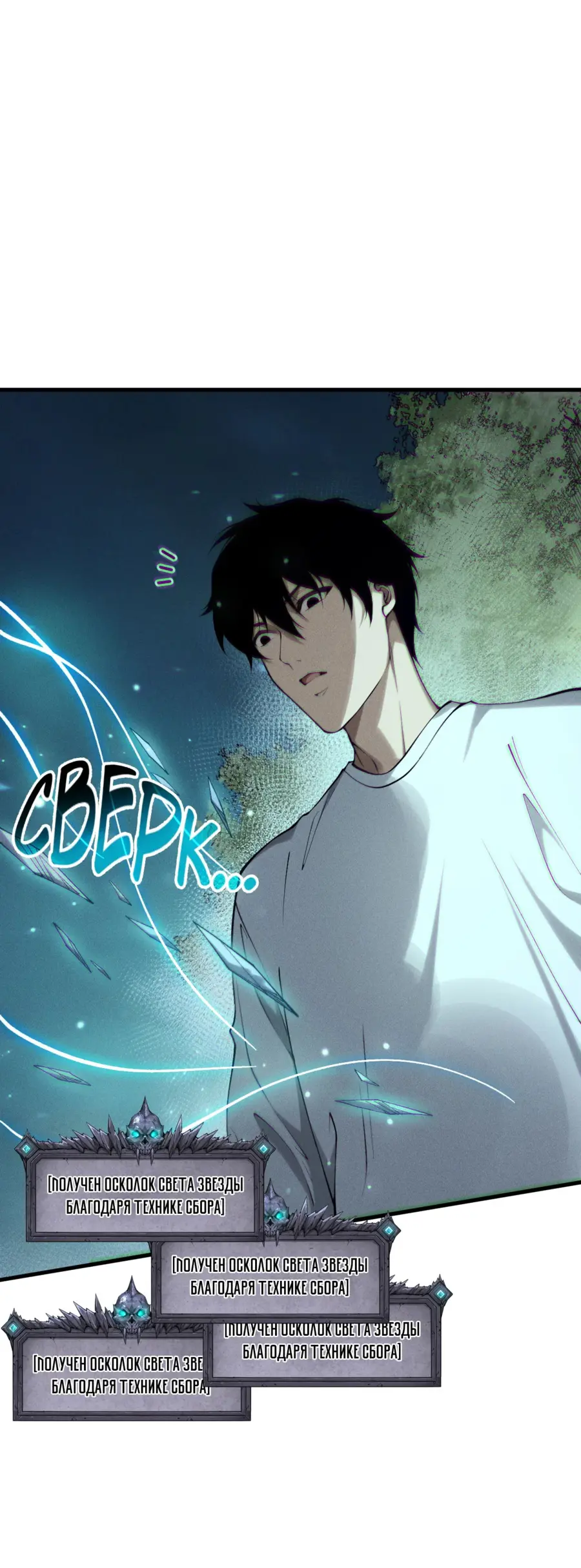Read Некромант я катастрофа Necromancer I Am a Disaster RU Manga Online