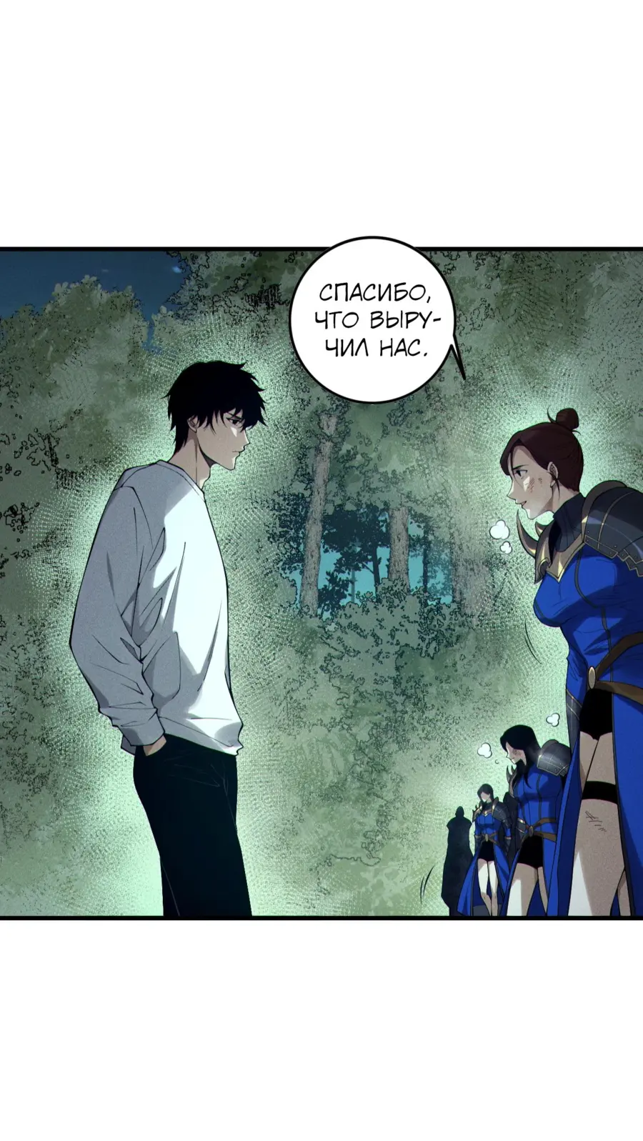 Read Некромант я катастрофа Necromancer I Am a Disaster RU Manga Online