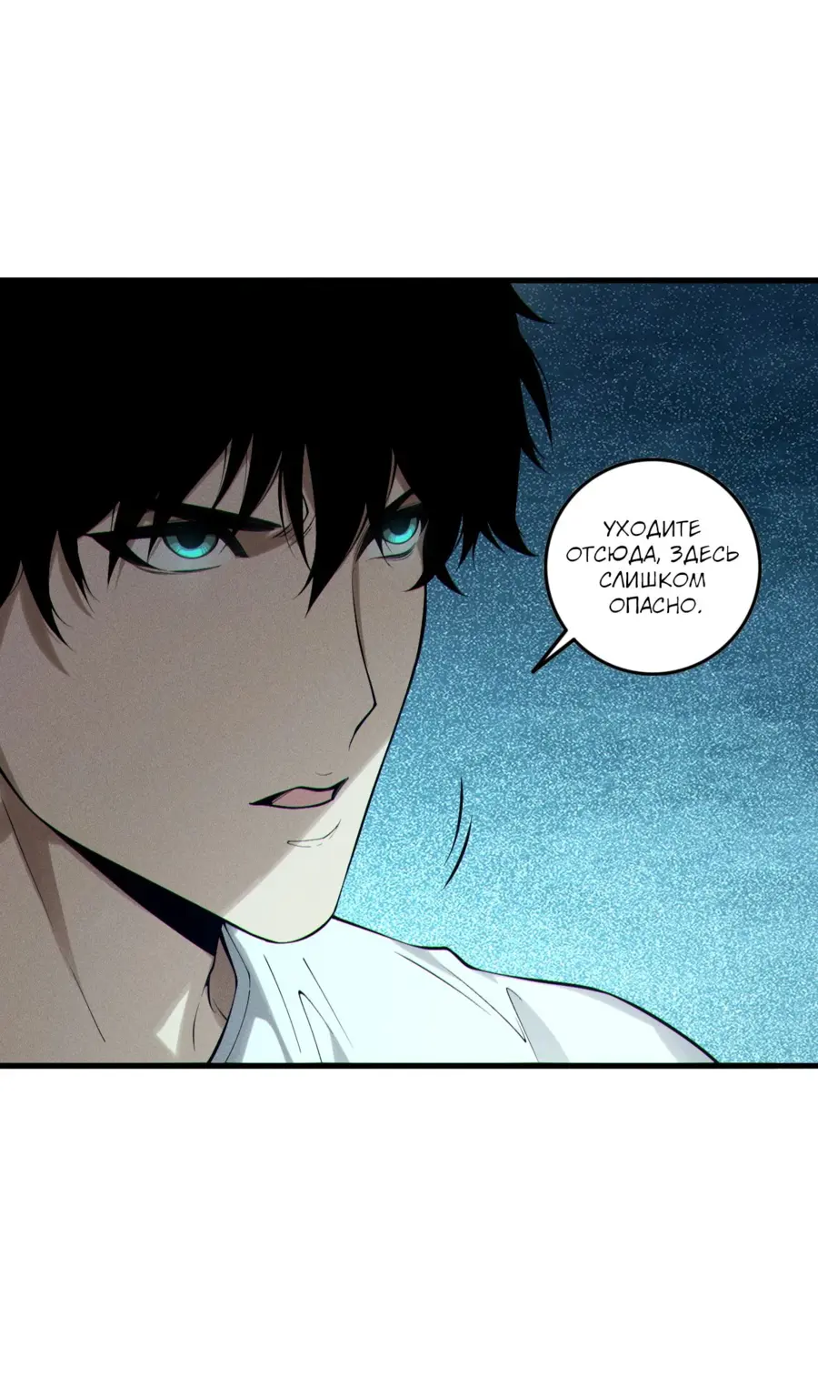 Read Некромант я катастрофа Necromancer I Am a Disaster RU Manga Online