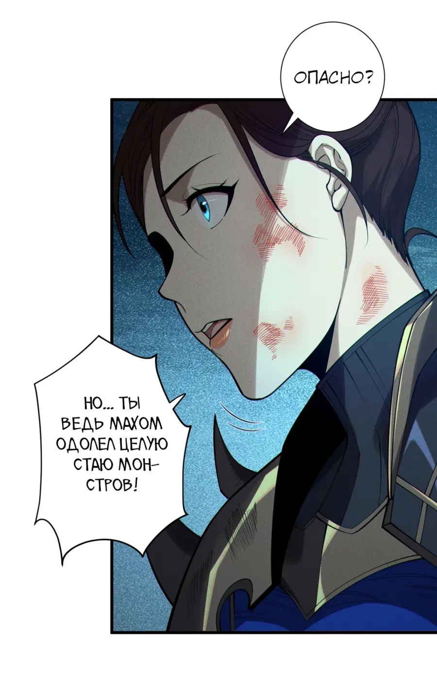 Read Некромант я катастрофа Necromancer I Am a Disaster RU Manga Online