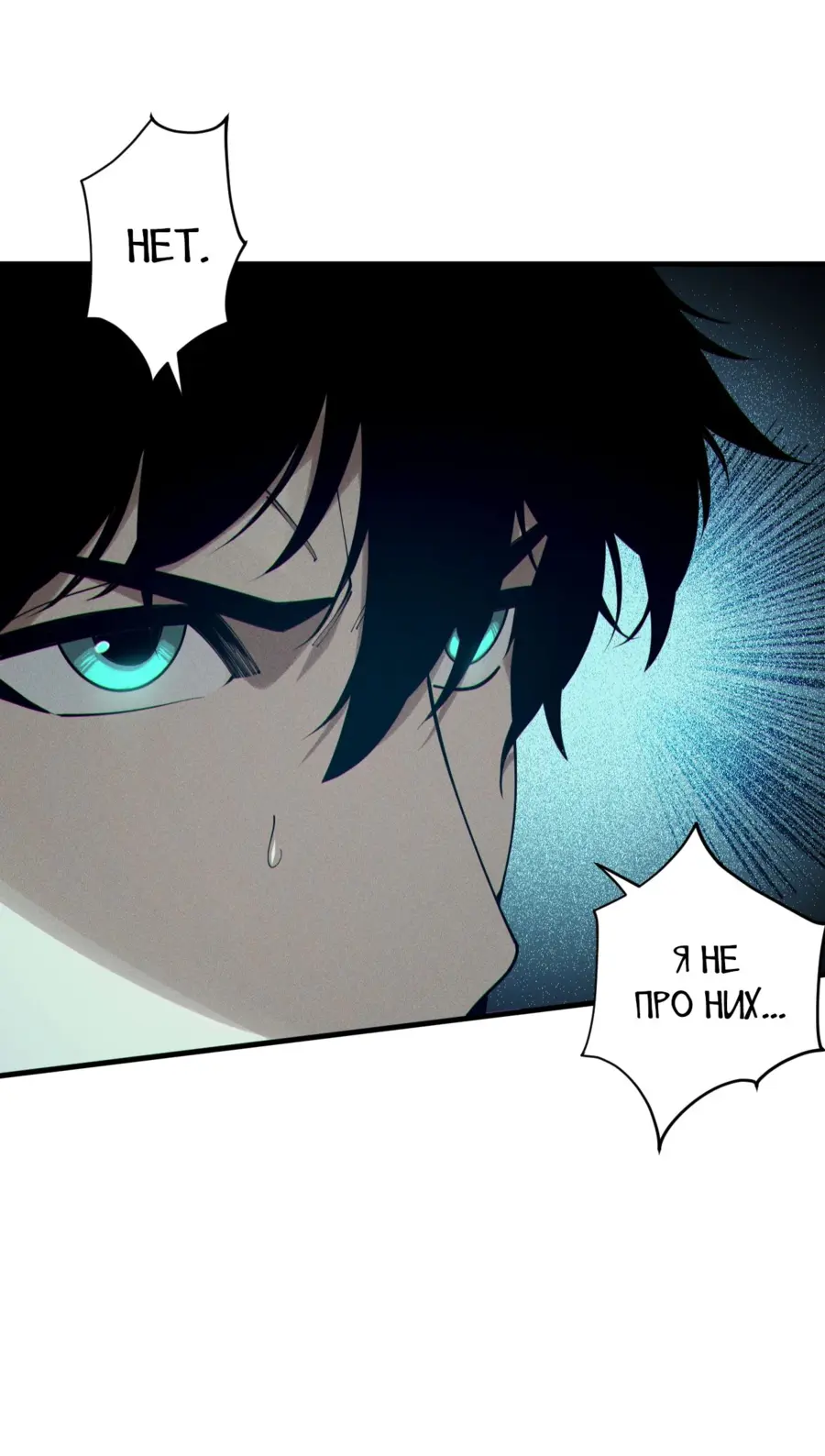 Read Некромант я катастрофа Necromancer I Am a Disaster RU Manga Online