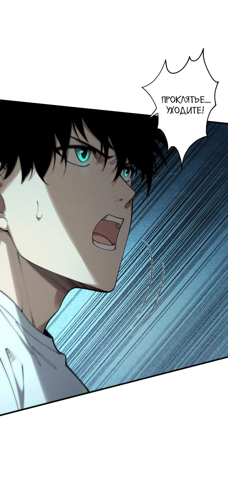 Read Некромант я катастрофа Necromancer I Am a Disaster RU Manga Online