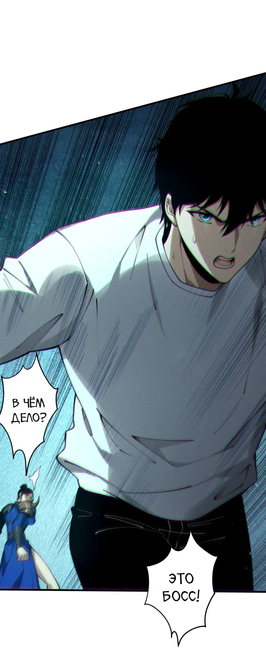 Read Некромант я катастрофа Necromancer I Am a Disaster RU Manga Online