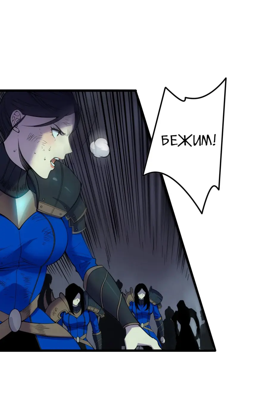 Read Некромант я катастрофа Necromancer I Am a Disaster RU Manga Online