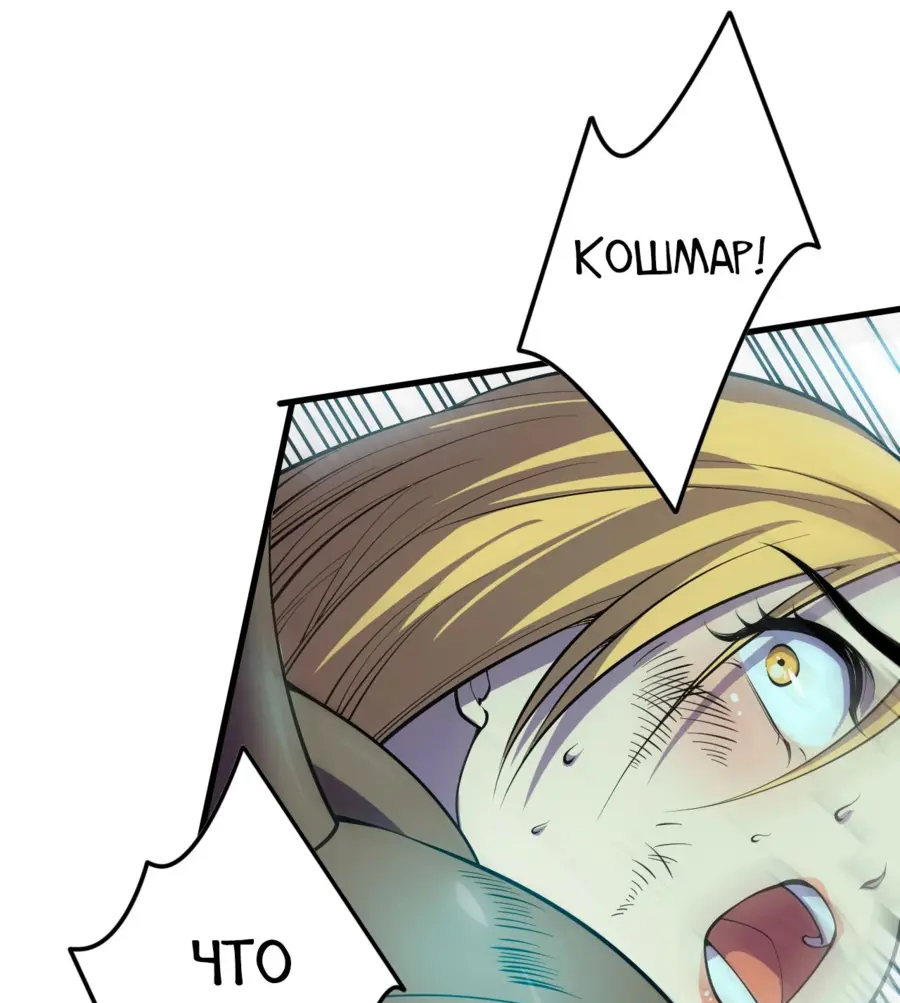 Read Некромант я катастрофа Necromancer I Am a Disaster RU Manga Online