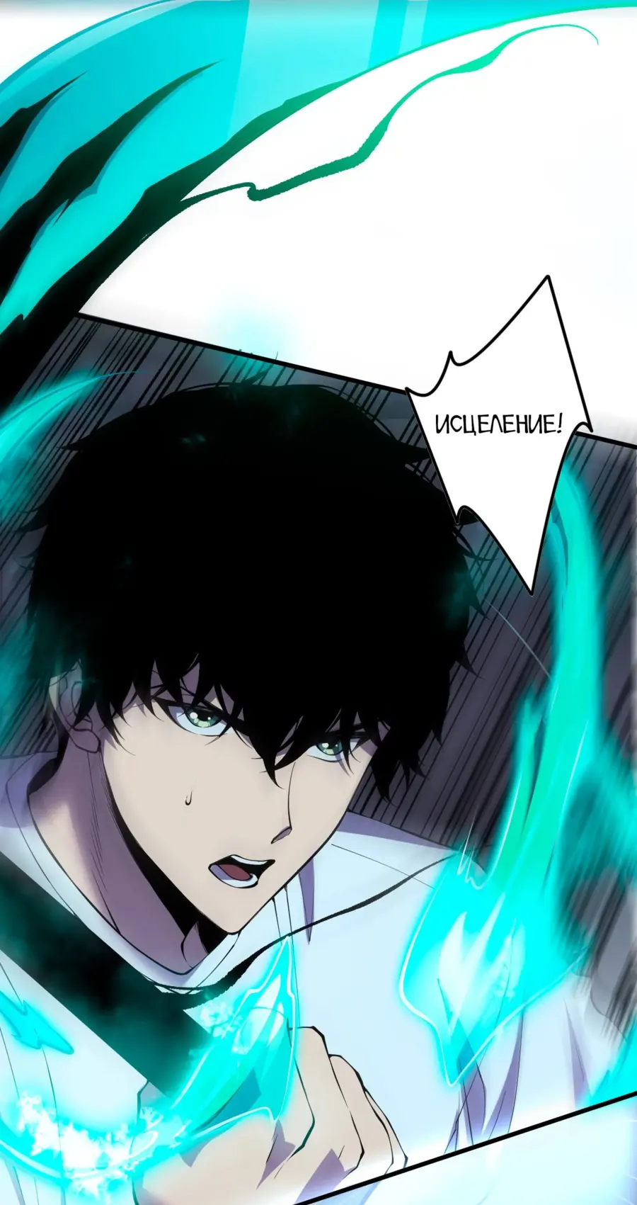 Read Некромант я катастрофа Necromancer I Am a Disaster RU Manga Online