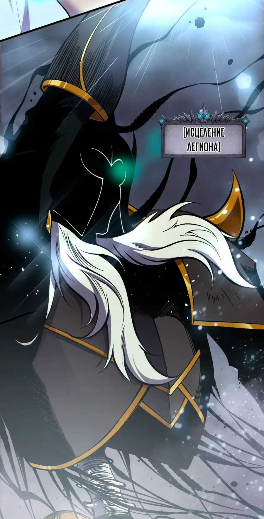Read Некромант я катастрофа Necromancer I Am a Disaster RU Manga Online