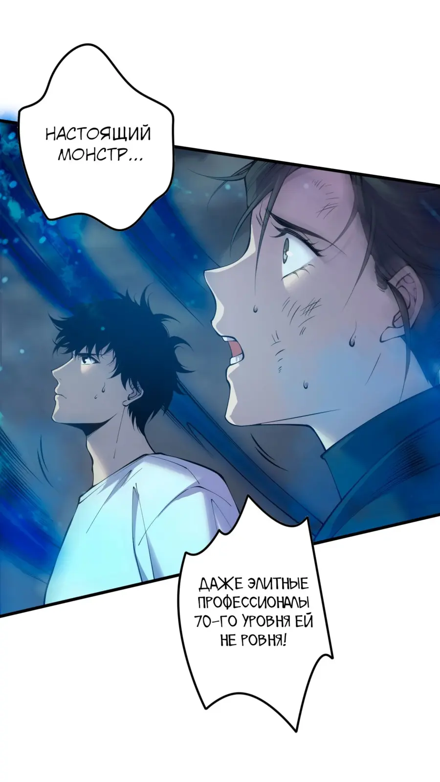 Read Некромант я катастрофа Necromancer I Am a Disaster RU Manga Online