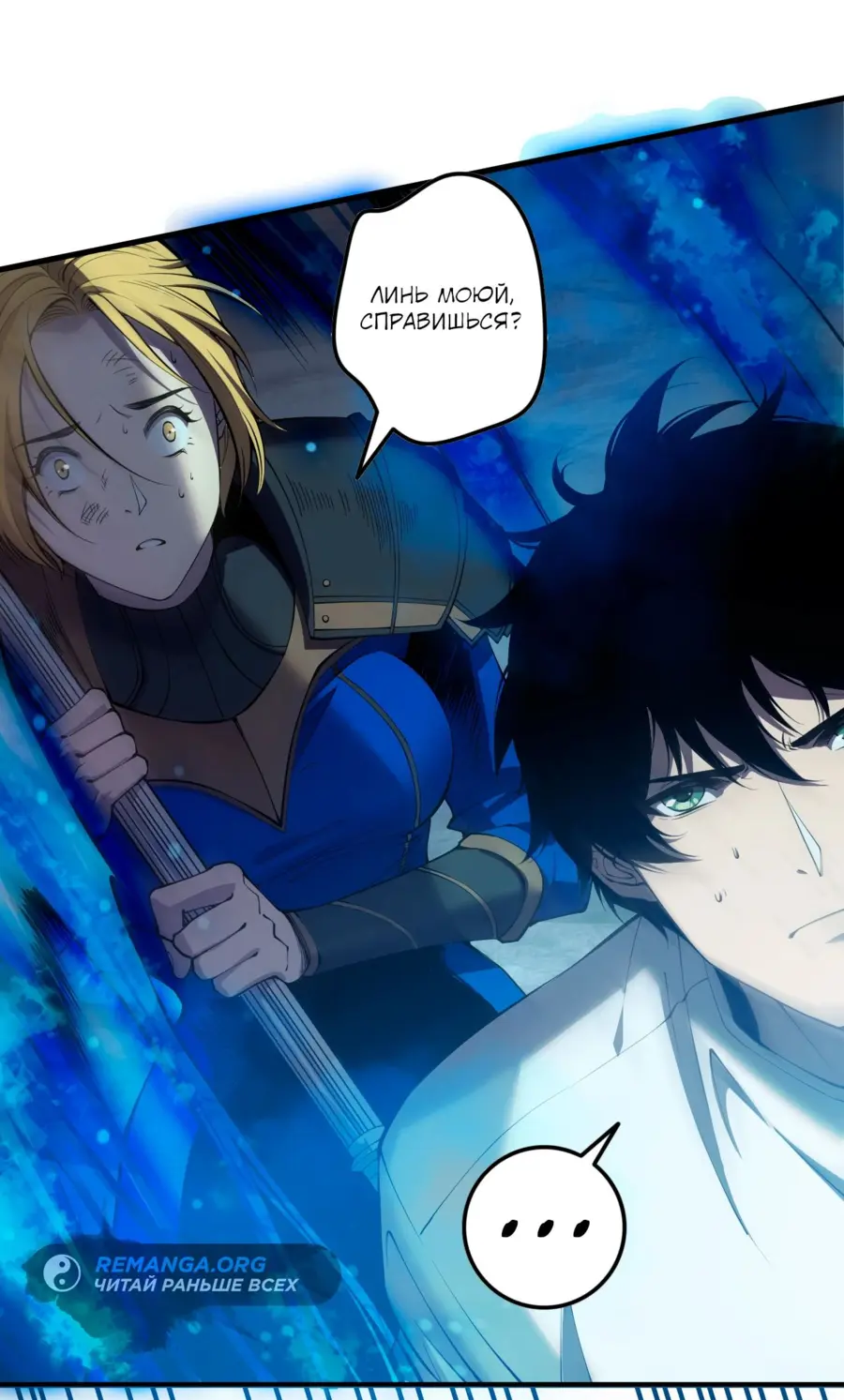 Read Некромант я катастрофа Necromancer I Am a Disaster RU Manga Online