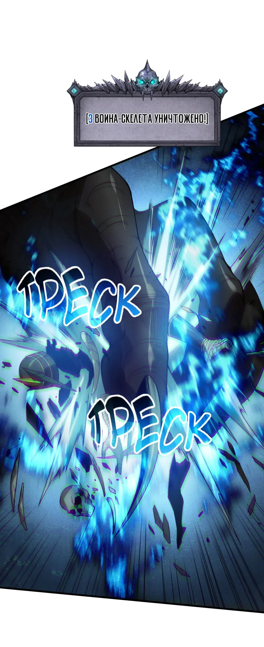Read Некромант я катастрофа Necromancer I Am a Disaster RU Manga Online
