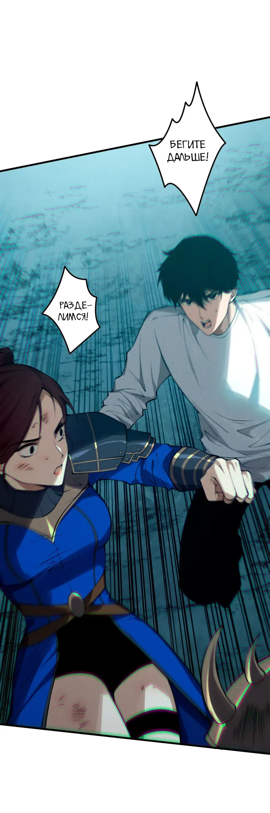 Read Некромант я катастрофа Necromancer I Am a Disaster RU Manga Online