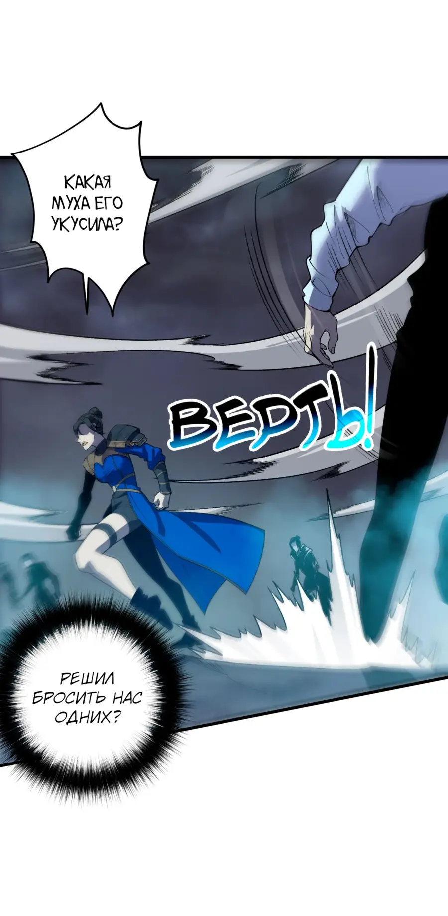Read Некромант я катастрофа Necromancer I Am a Disaster RU Manga Online
