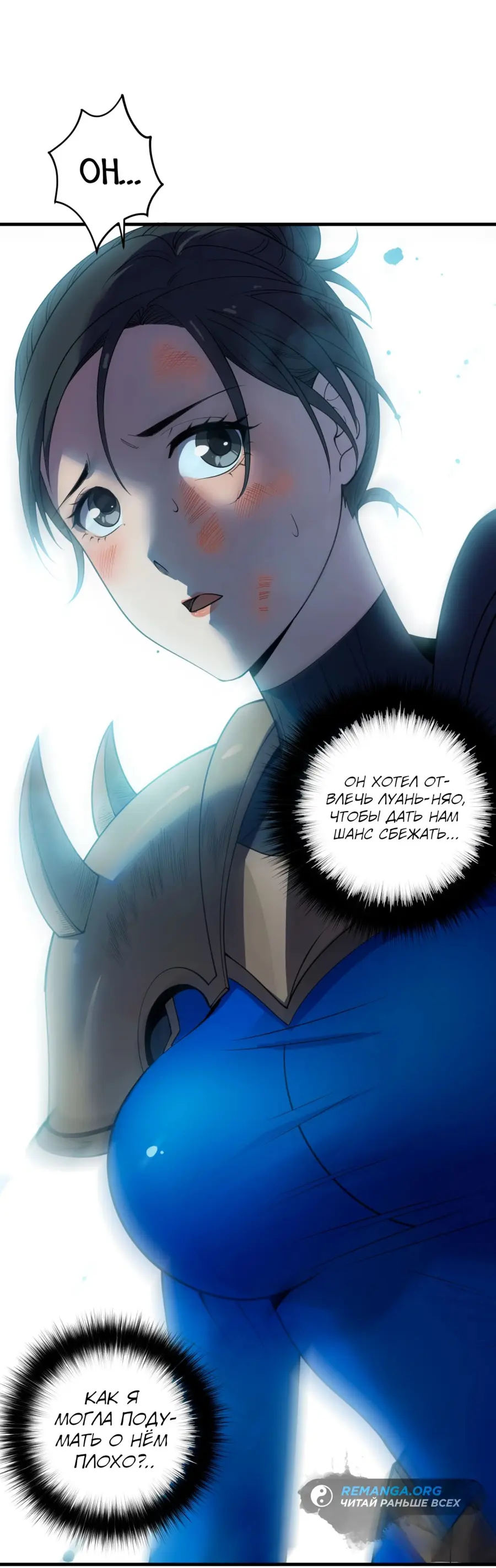 Read Некромант я катастрофа Necromancer I Am a Disaster RU Manga Online