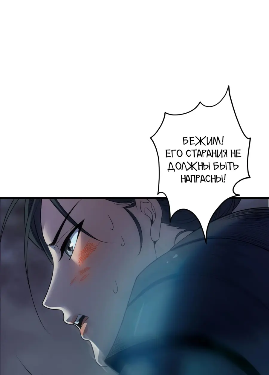 Read Некромант я катастрофа Necromancer I Am a Disaster RU Manga Online