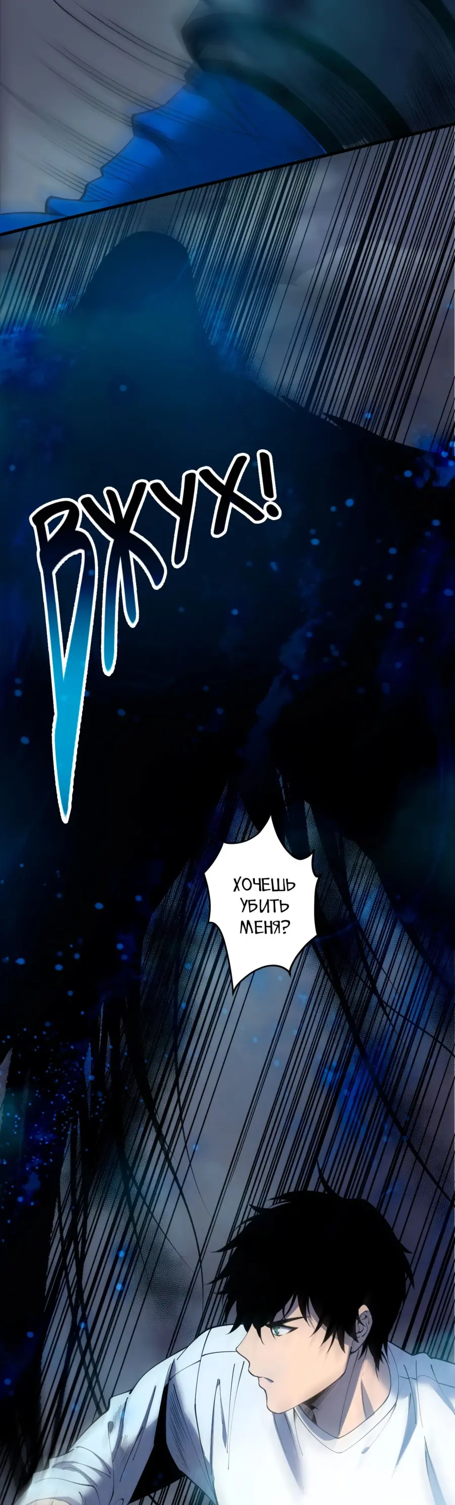 Read Некромант я катастрофа Necromancer I Am a Disaster RU Manga Online