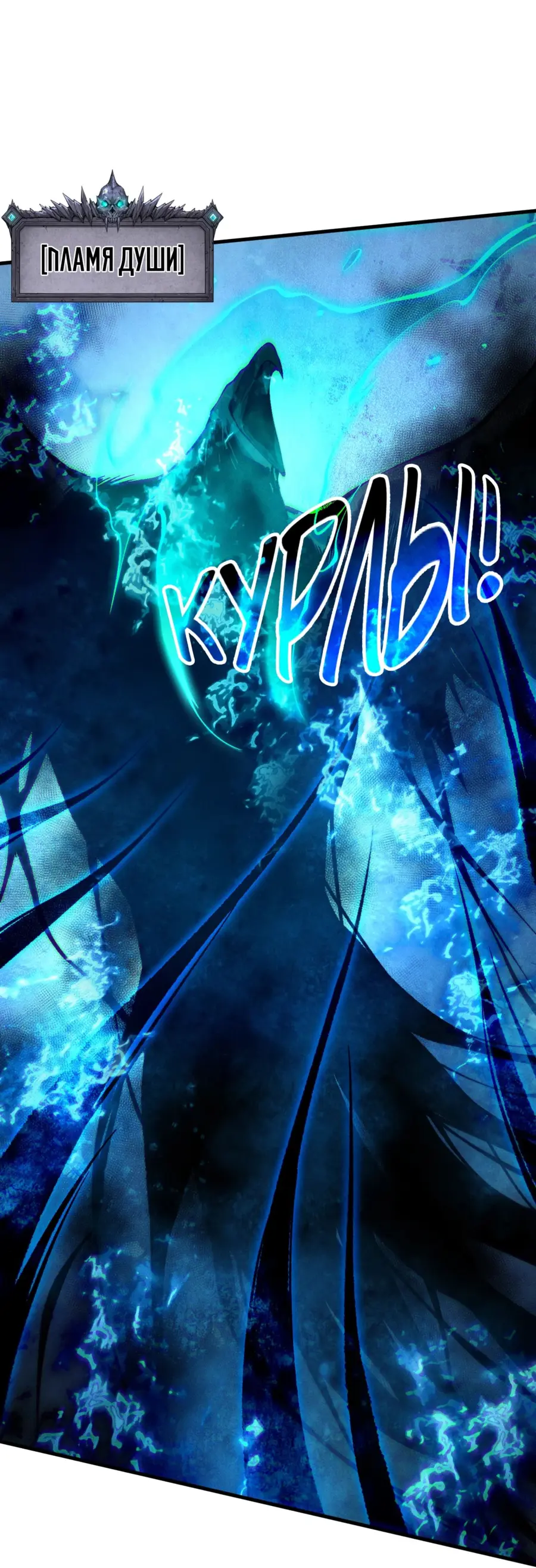 Read Некромант я катастрофа Necromancer I Am a Disaster RU Manga Online