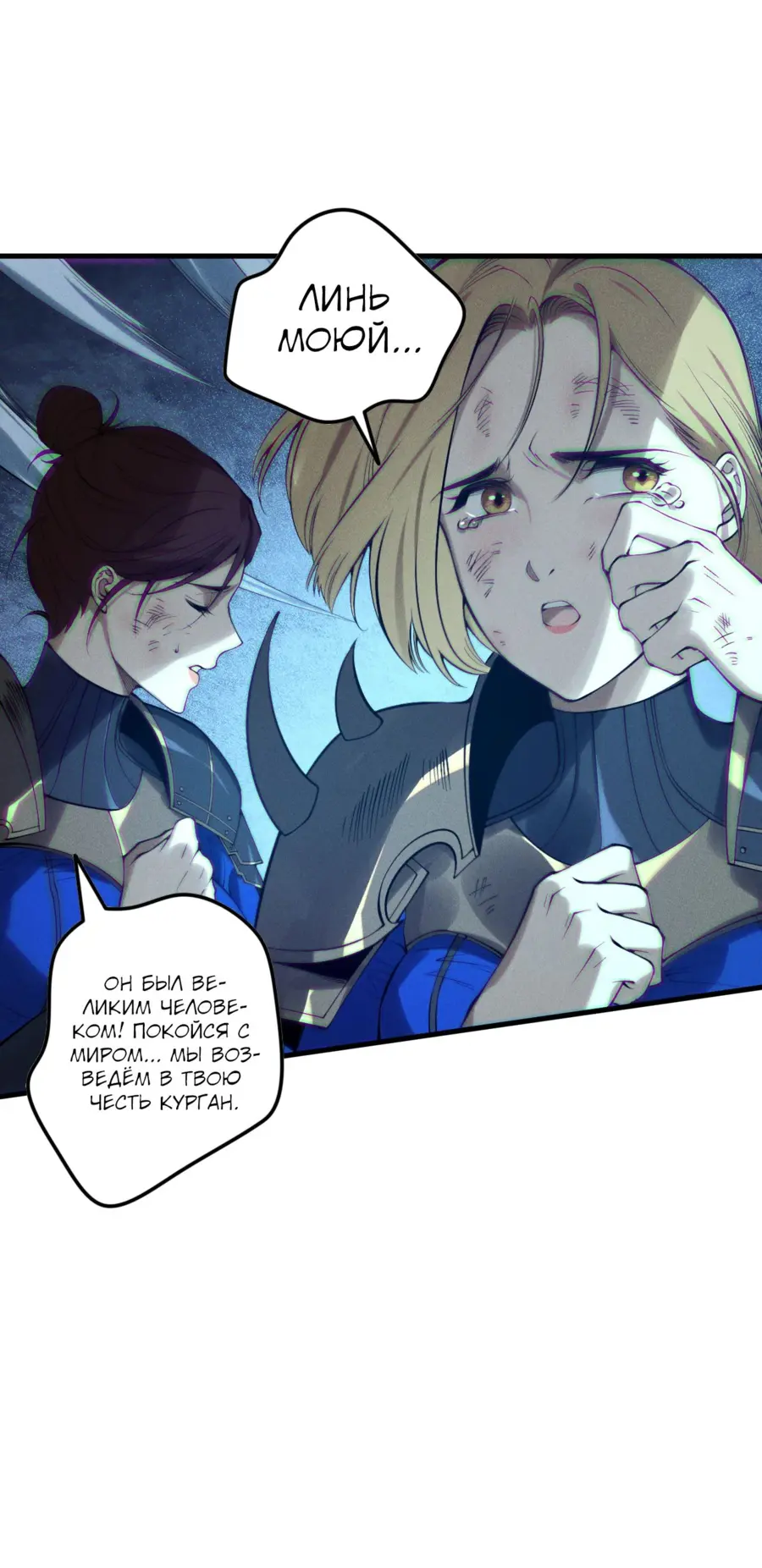 Read Некромант я катастрофа Necromancer I Am a Disaster RU Manga Online