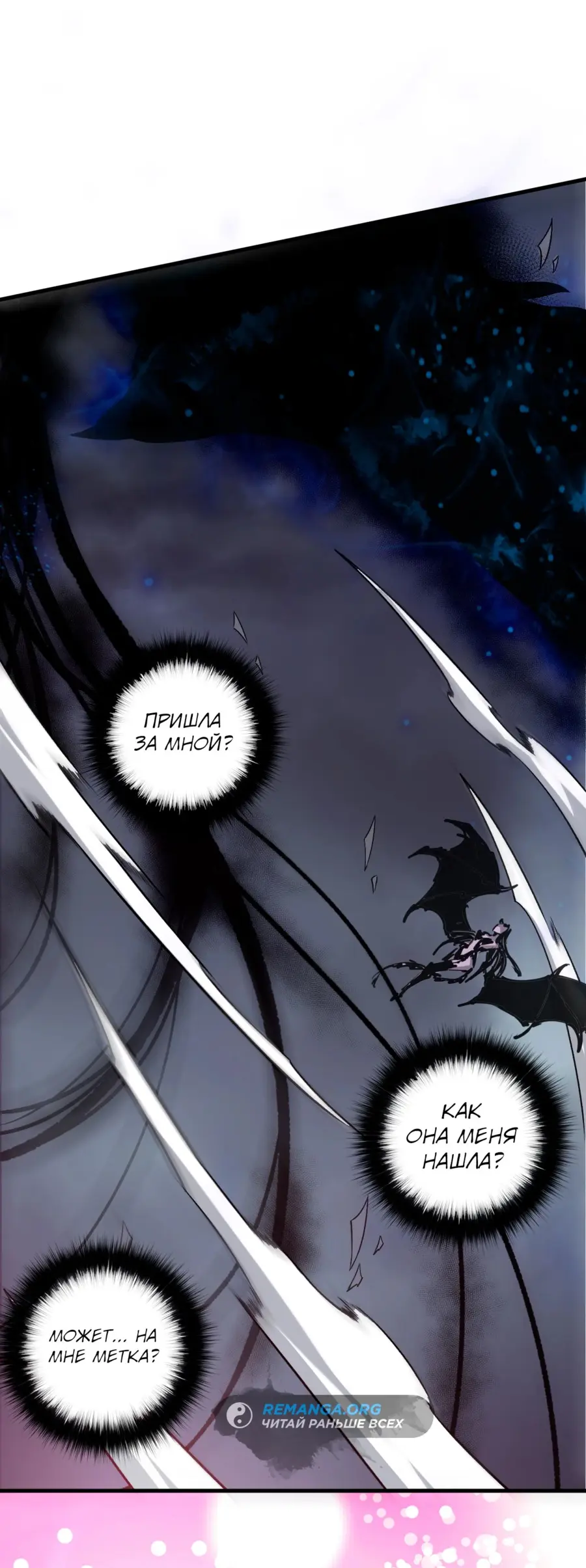 Read Некромант я катастрофа Necromancer I Am a Disaster RU Manga Online