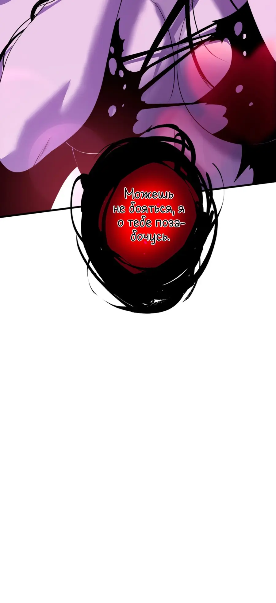 Read Некромант я катастрофа Necromancer I Am a Disaster RU Manga Online