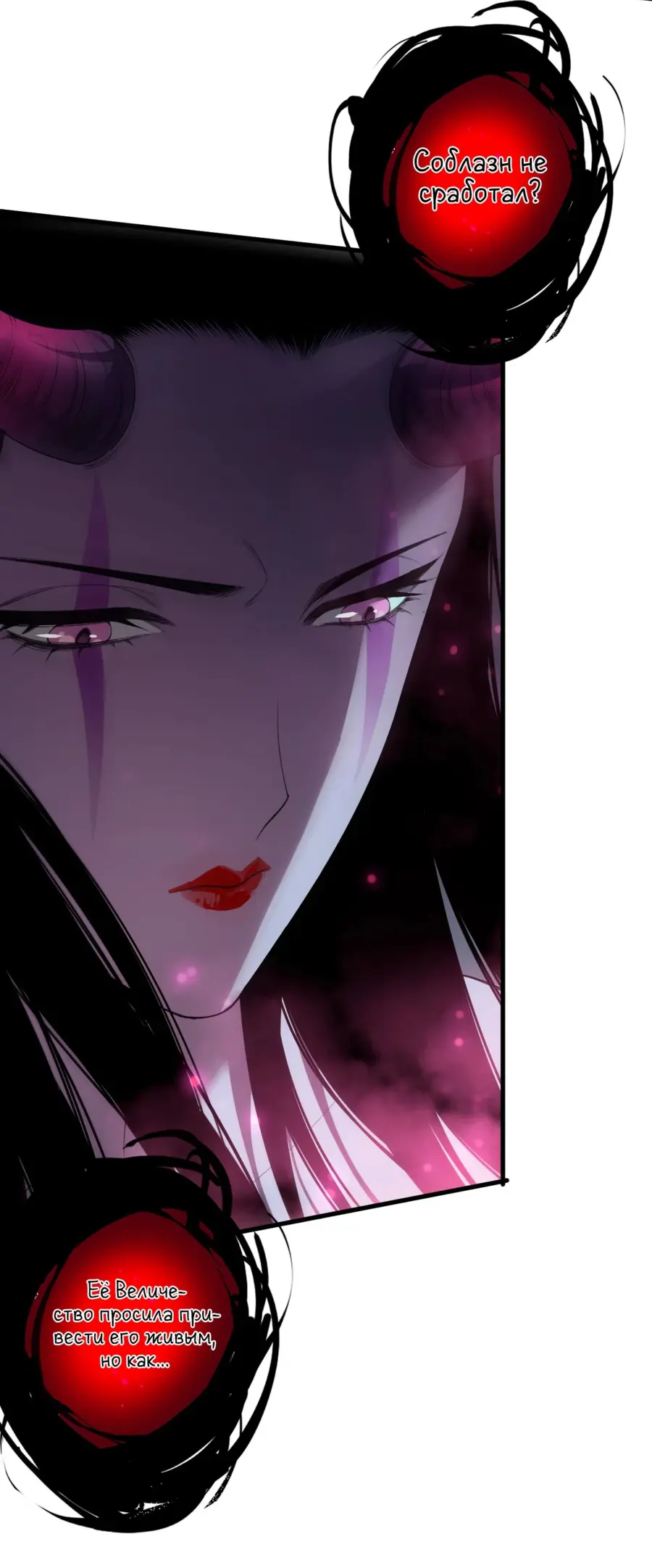 Read Некромант я катастрофа Necromancer I Am a Disaster RU Manga Online