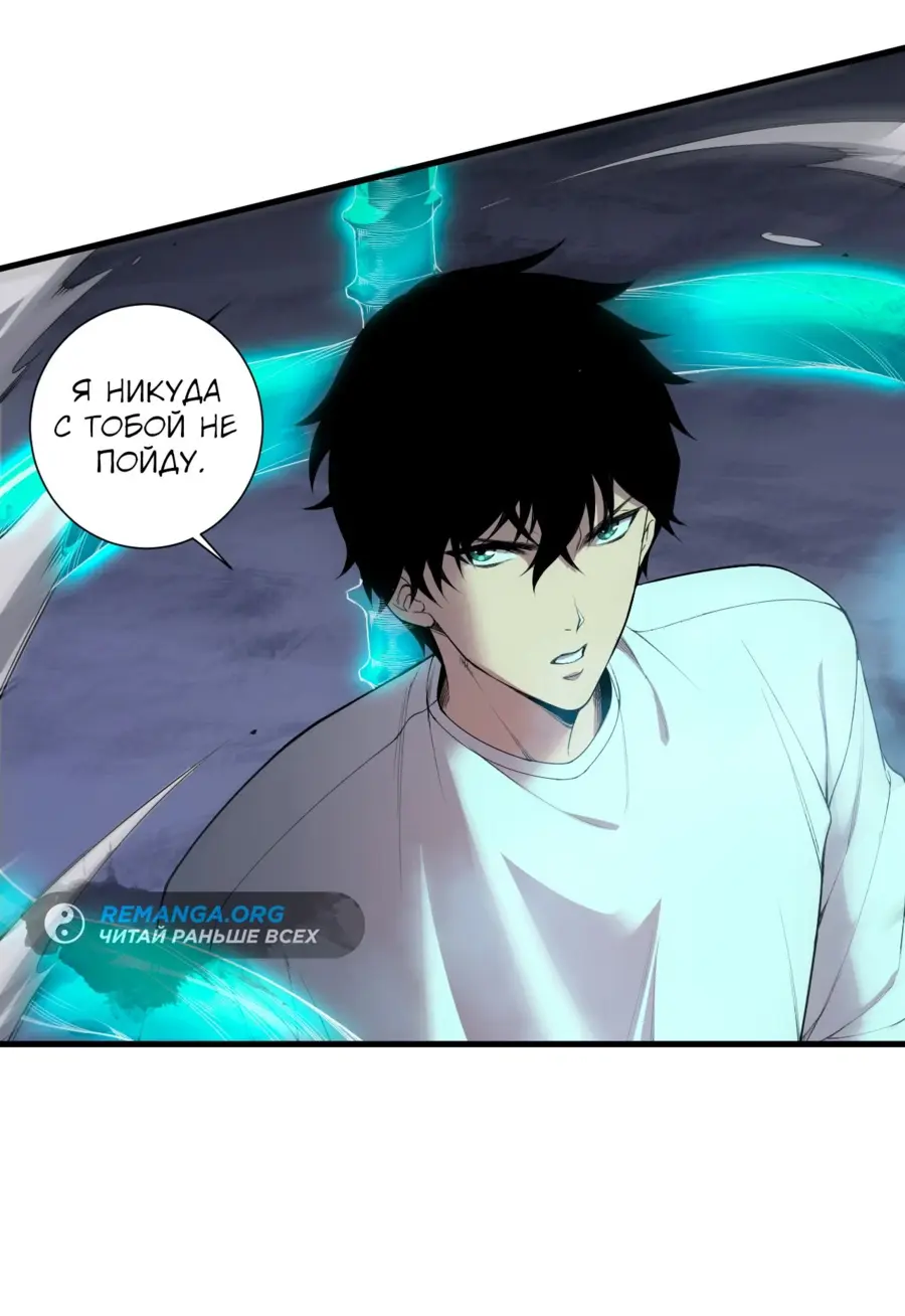 Read Некромант я катастрофа Necromancer I Am a Disaster RU Manga Online