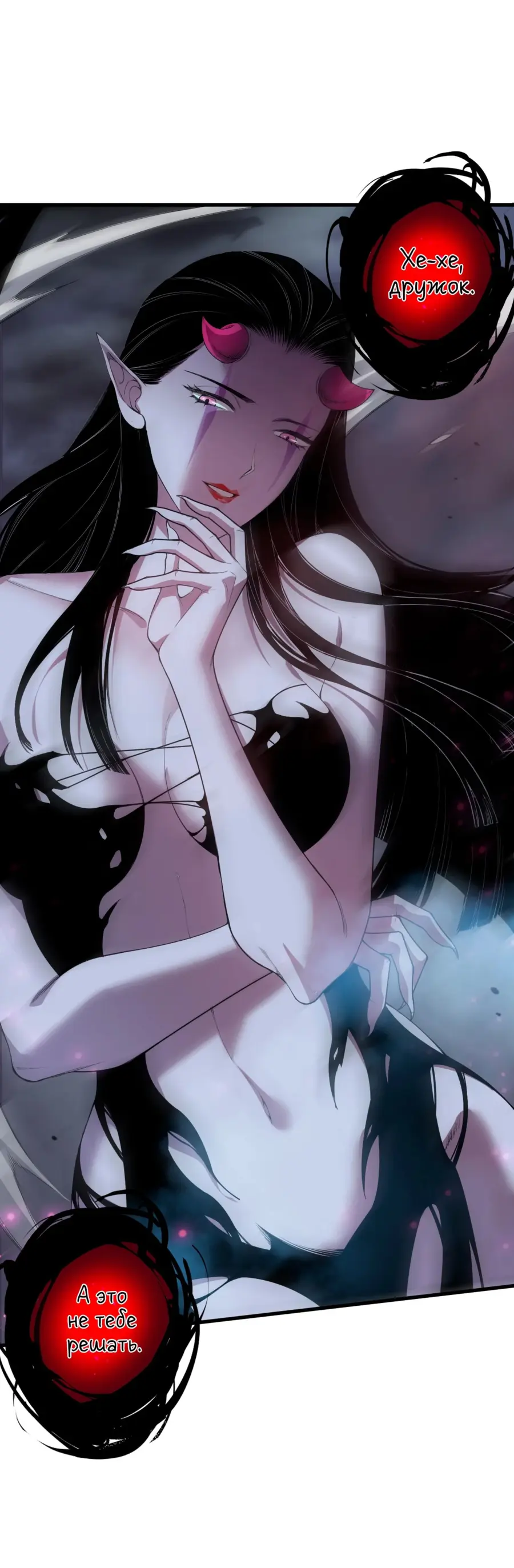 Read Некромант я катастрофа Necromancer I Am a Disaster RU Manga Online