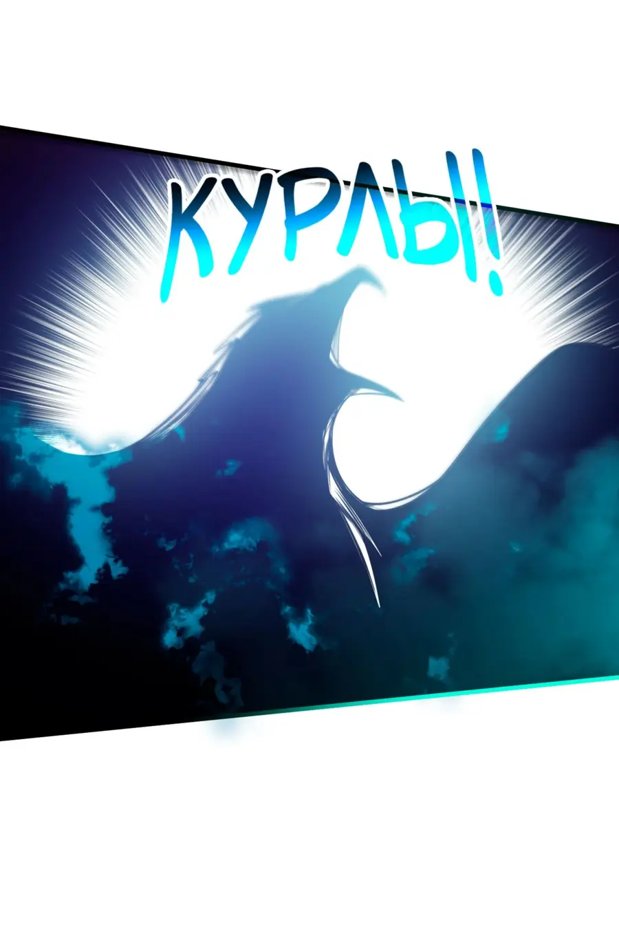 Read Некромант я катастрофа Necromancer I Am a Disaster RU Manga Online