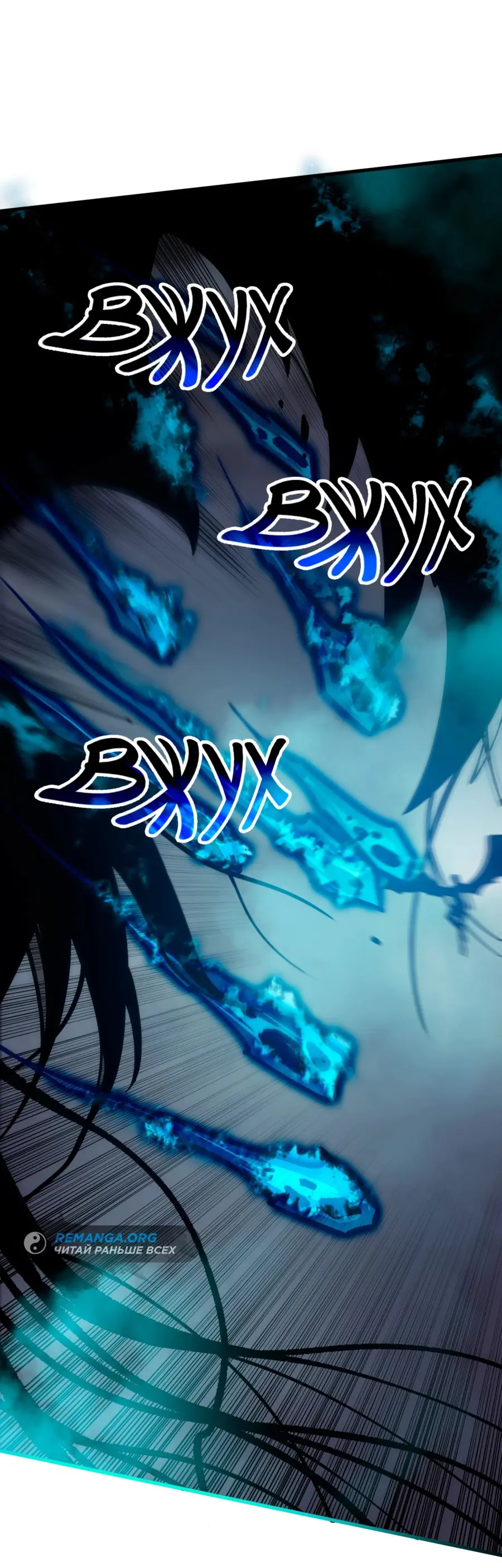 Read Некромант я катастрофа Necromancer I Am a Disaster RU Manga Online