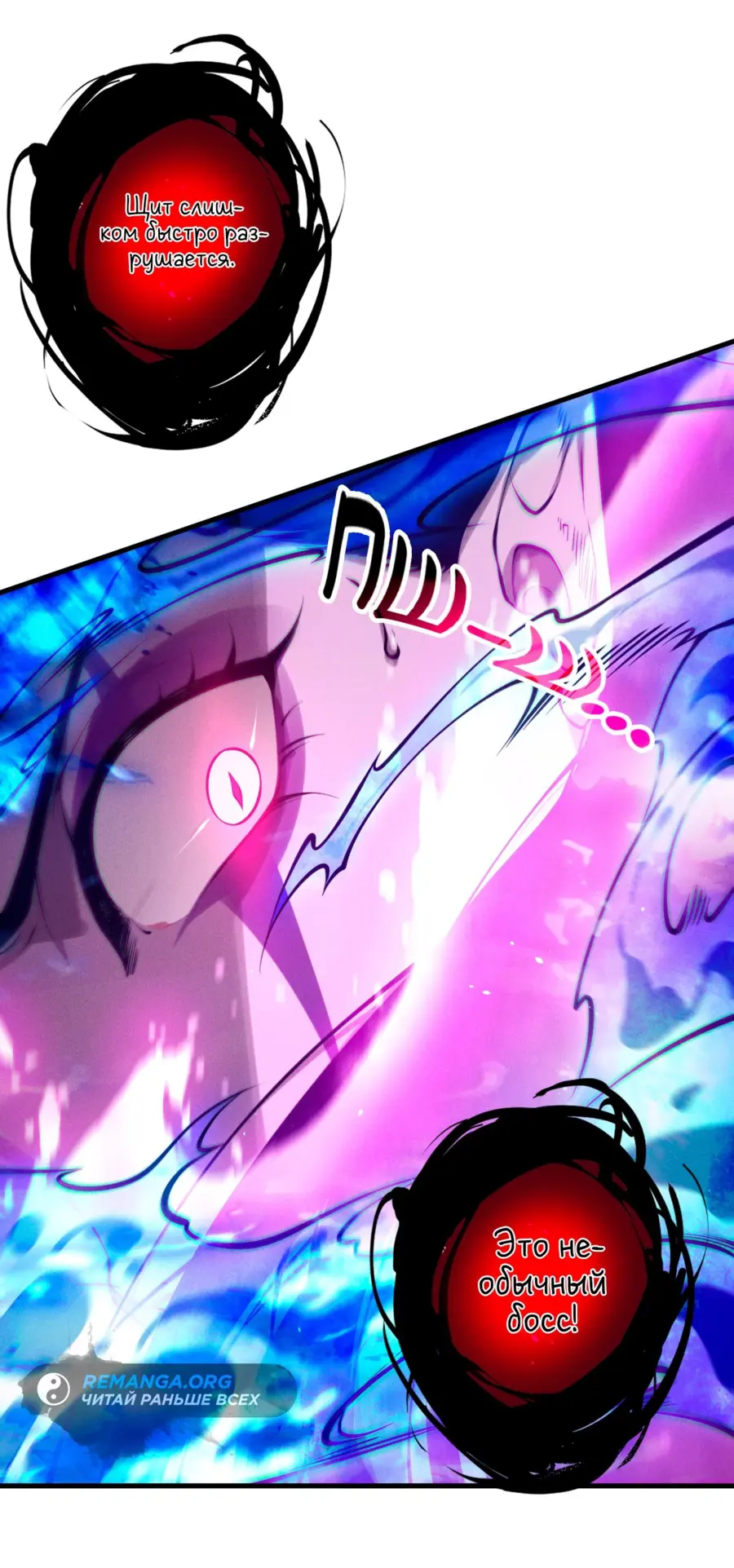 Read Некромант я катастрофа Necromancer I Am a Disaster RU Manga Online