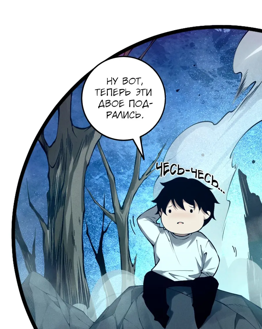 Read Некромант я катастрофа Necromancer I Am a Disaster RU Manga Online
