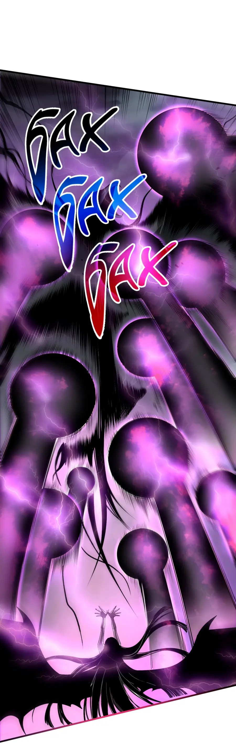 Read Некромант я катастрофа Necromancer I Am a Disaster RU Manga Online