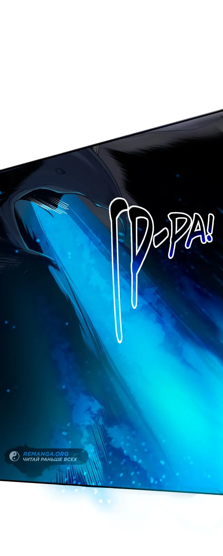 Read Некромант я катастрофа Necromancer I Am a Disaster RU Manga Online