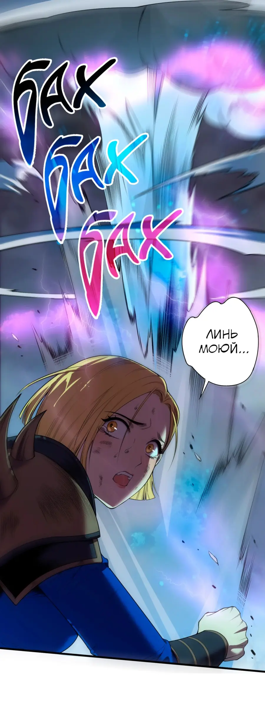Read Некромант я катастрофа Necromancer I Am a Disaster RU Manga Online