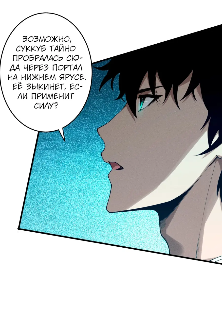 Read Некромант я катастрофа Necromancer I Am a Disaster RU Manga Online