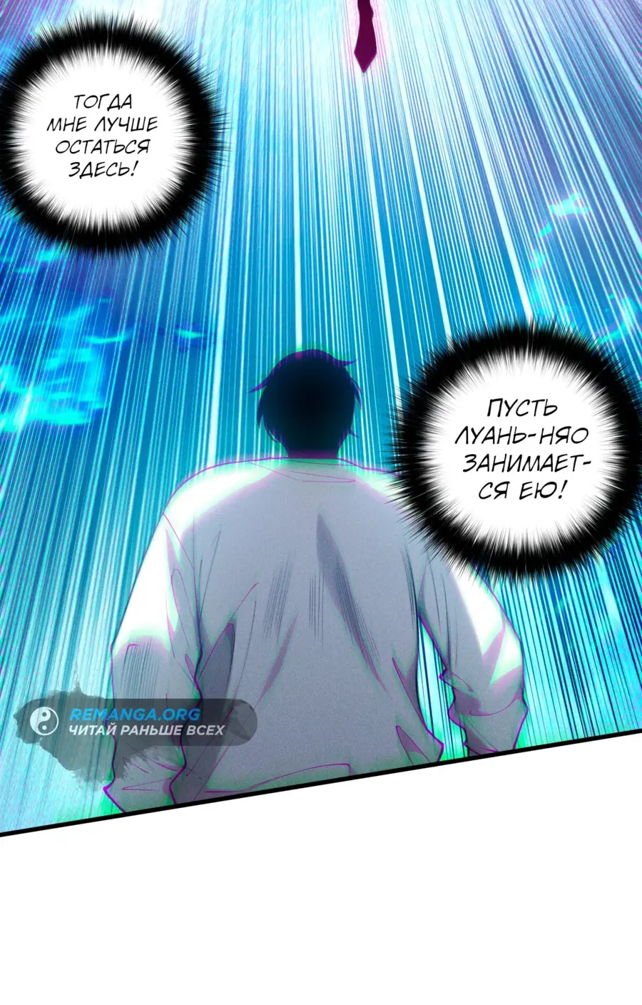 Read Некромант я катастрофа Necromancer I Am a Disaster RU Manga Online