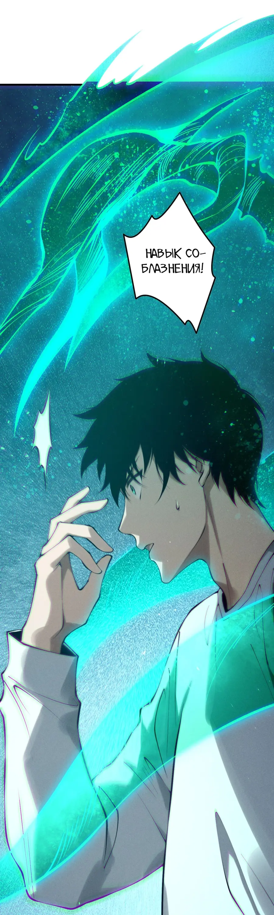 Read Некромант я катастрофа Necromancer I Am a Disaster RU Manga Online