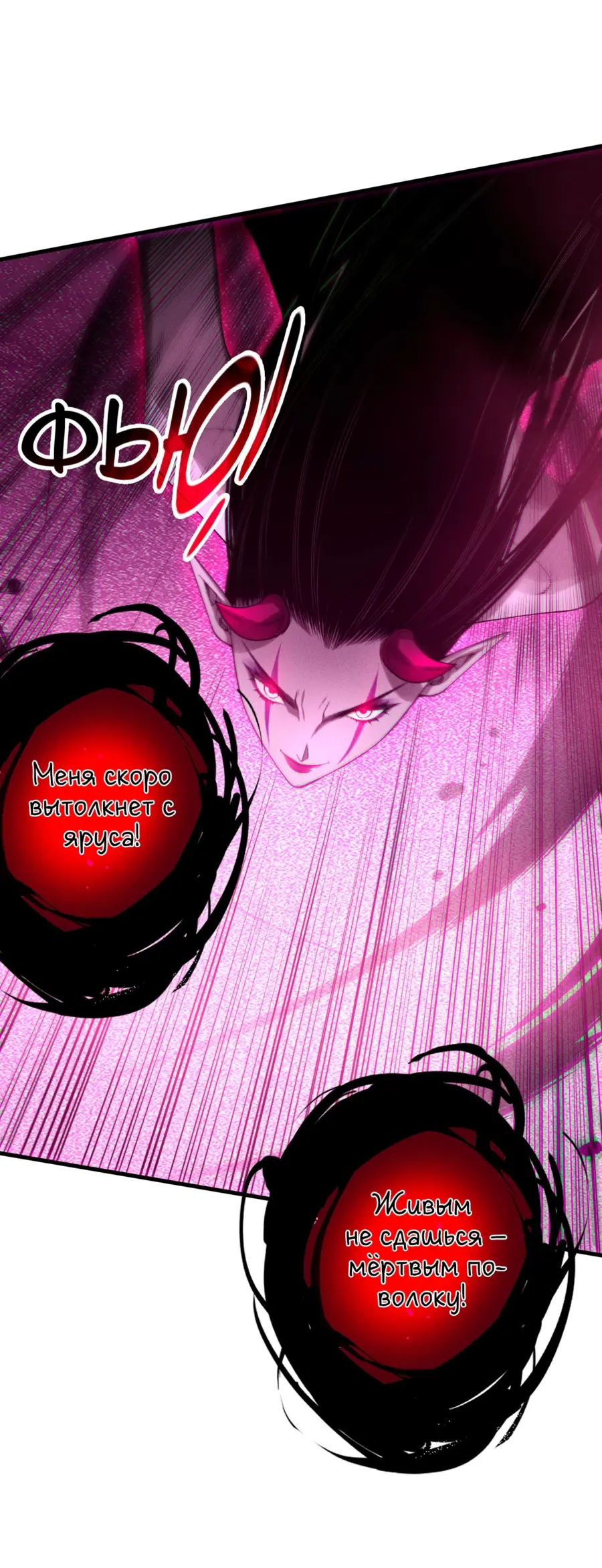 Read Некромант я катастрофа Necromancer I Am a Disaster RU Manga Online