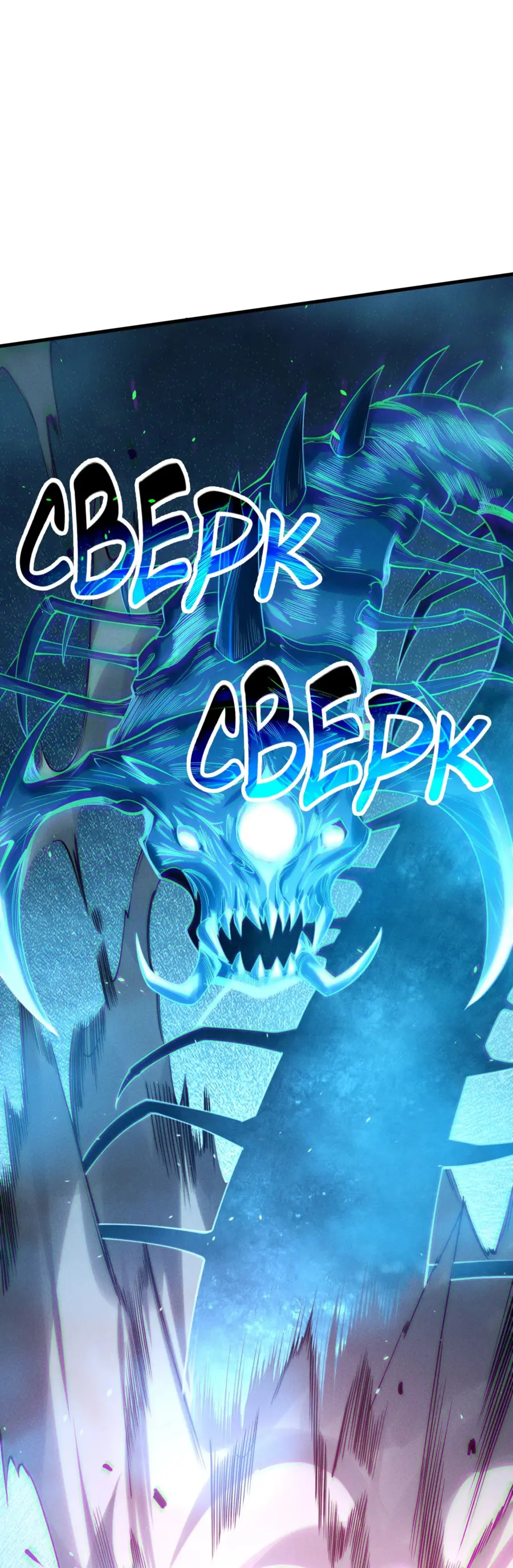 Read Некромант я катастрофа Necromancer I Am a Disaster RU Manga Online