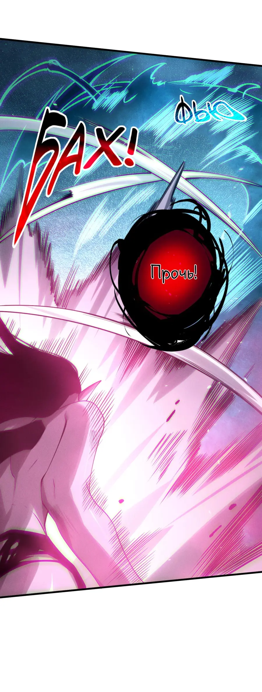 Read Некромант я катастрофа Necromancer I Am a Disaster RU Manga Online