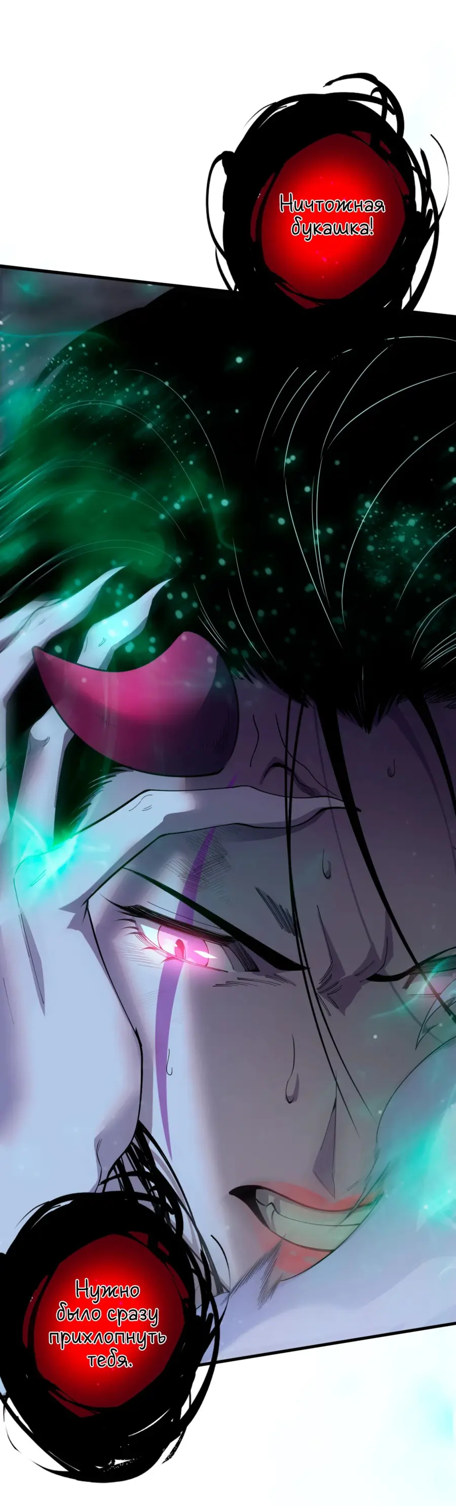 Read Некромант я катастрофа Necromancer I Am a Disaster RU Manga Online