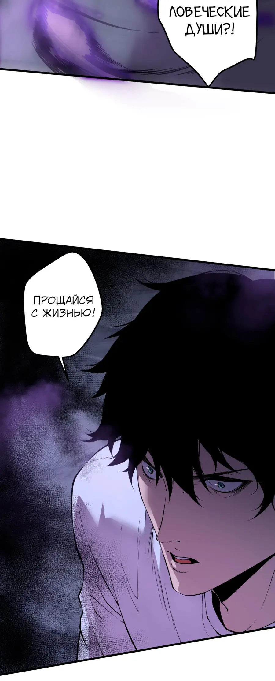 Read Некромант я катастрофа Necromancer I Am a Disaster RU Manga Online