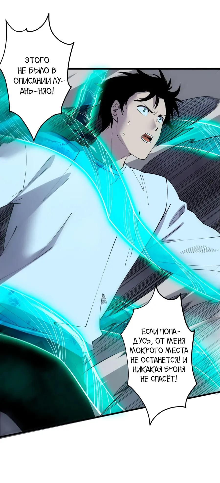 Read Некромант я катастрофа Necromancer I Am a Disaster RU Manga Online