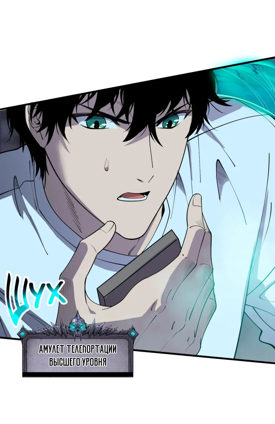 Read Некромант я катастрофа Necromancer I Am a Disaster RU Manga Online
