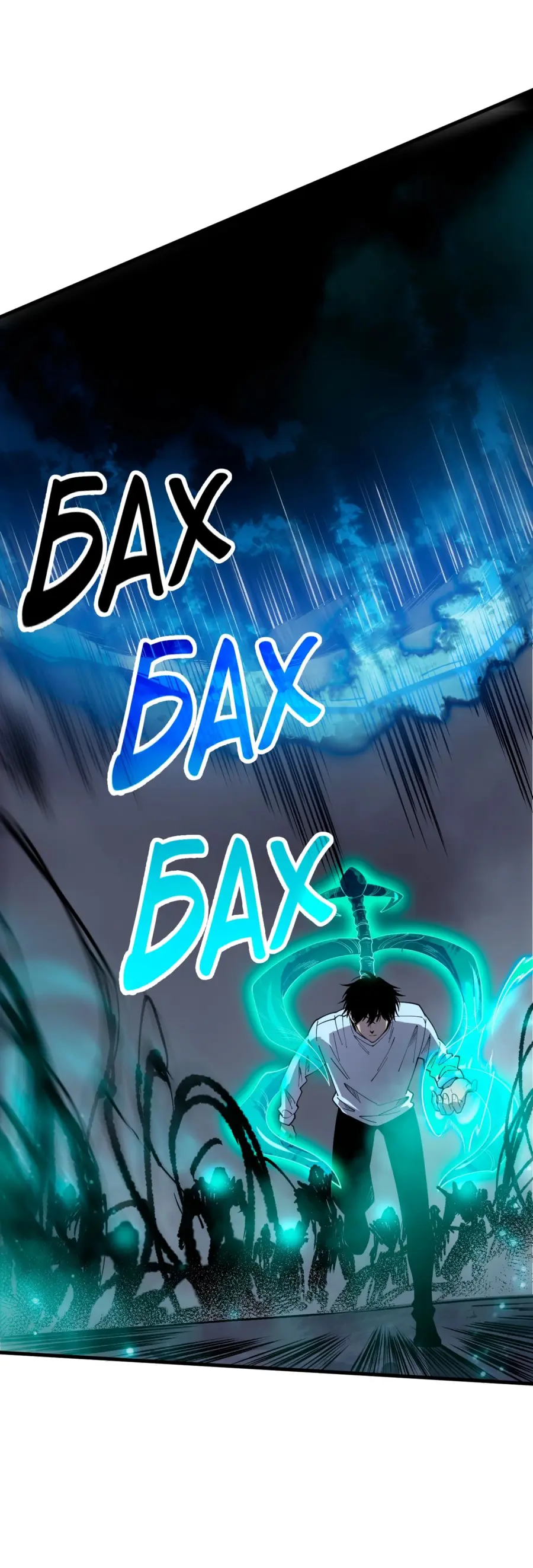 Read Некромант я катастрофа Necromancer I Am a Disaster RU Manga Online