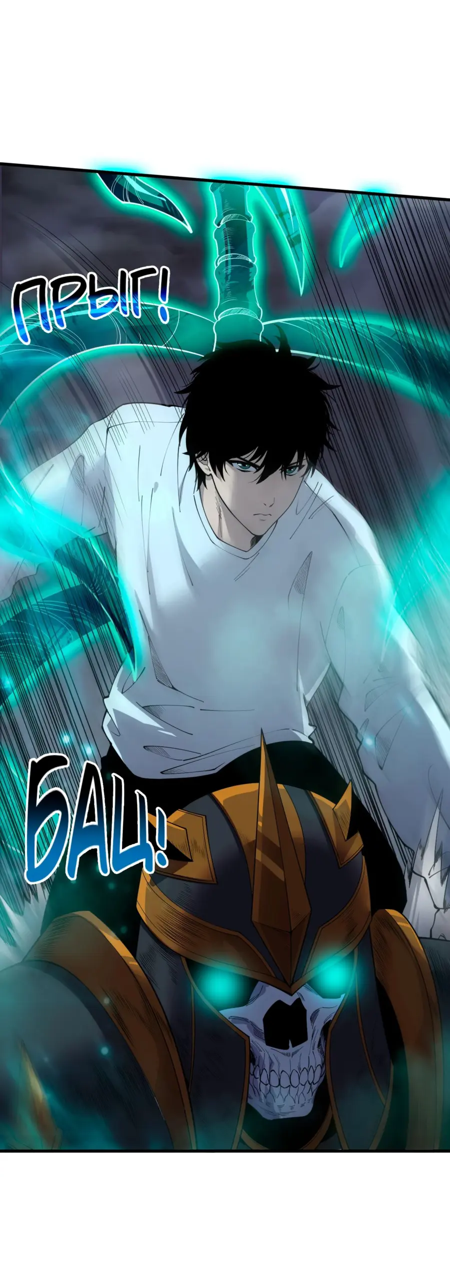 Read Некромант я катастрофа Necromancer I Am a Disaster RU Manga Online