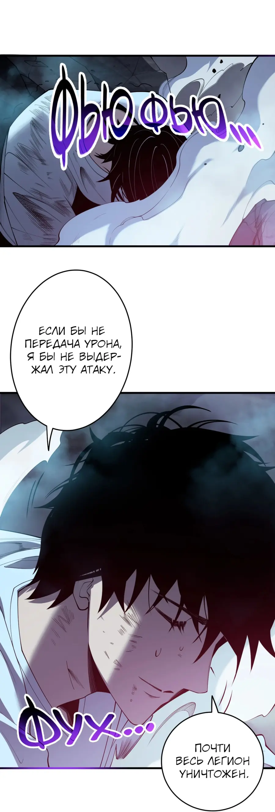 Read Некромант я катастрофа Necromancer I Am a Disaster RU Manga Online