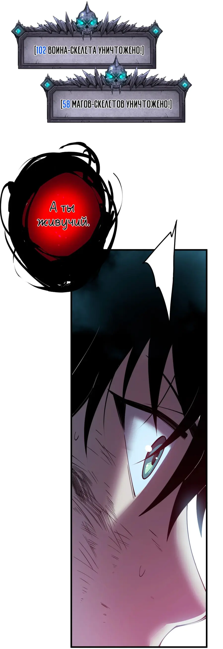 Read Некромант я катастрофа Necromancer I Am a Disaster RU Manga Online