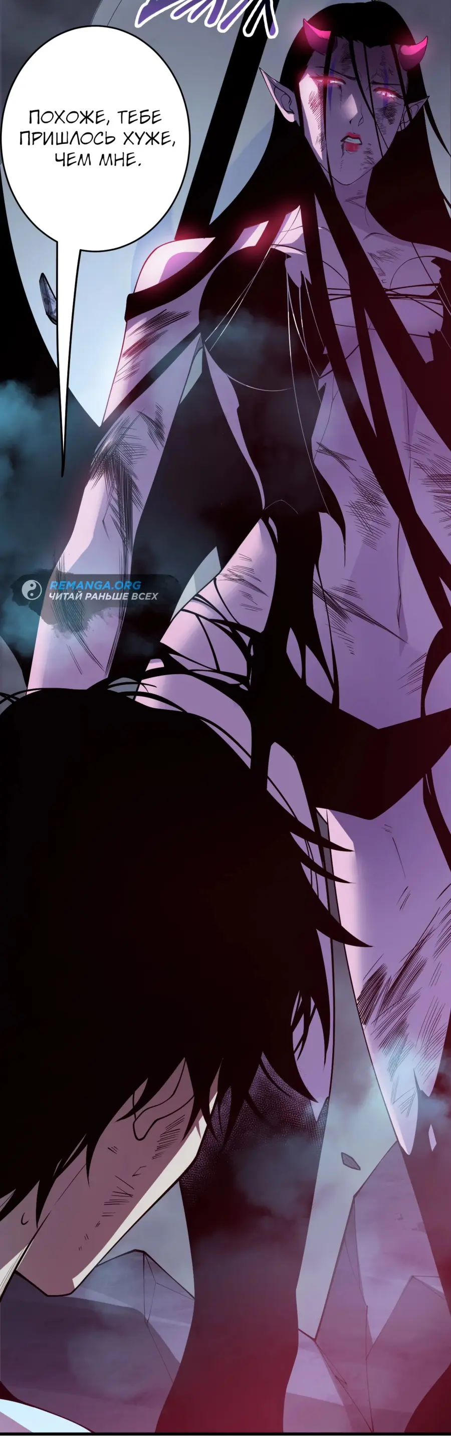 Read Некромант я катастрофа Necromancer I Am a Disaster RU Manga Online