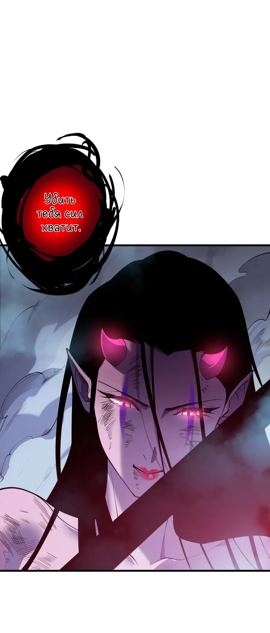 Read Некромант я катастрофа Necromancer I Am a Disaster RU Manga Online