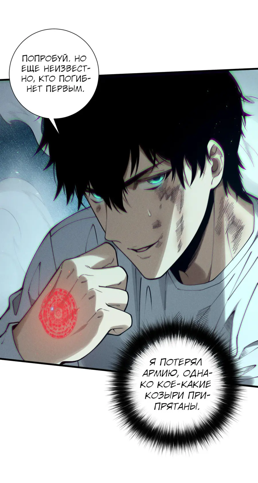 Read Некромант я катастрофа Necromancer I Am a Disaster RU Manga Online